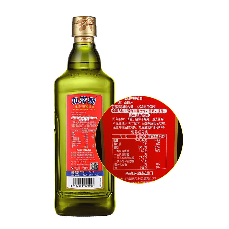 24年产/送500ml/西班牙原装进口特级初榨贝蒂斯橄榄油750ml食用油