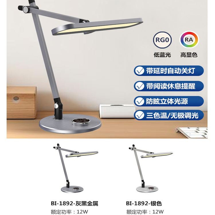 百利威儿童学生学习专用护眼书桌阅读商务专用防近视办公插电台灯