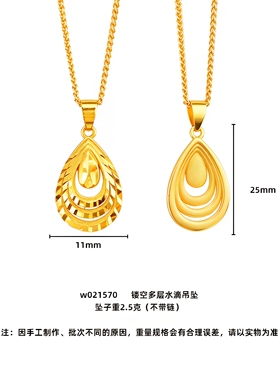 新款24K黄金项链女款仿金包银桃心爱心吊坠肖邦项链送妈妈送老婆