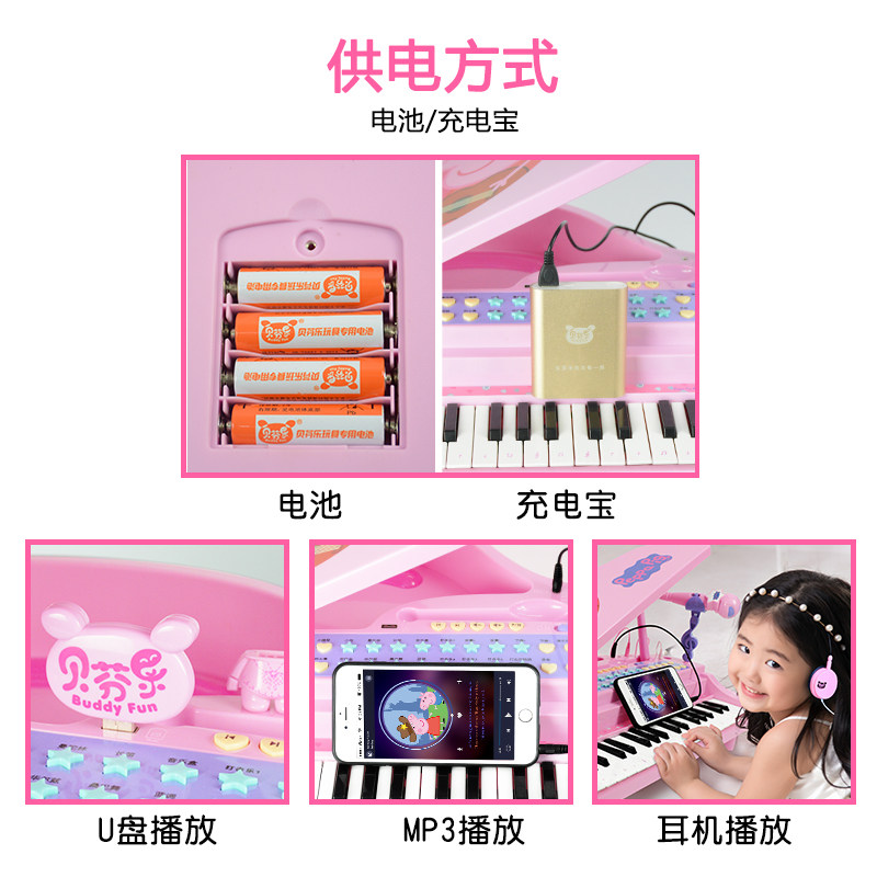 贝芬乐儿童电子琴初学者钢琴麦克风 智美嘉母婴电子琴玩具/儿童电子琴