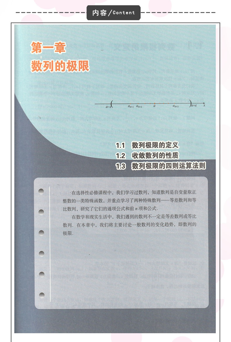 正版包邮人教版数学A类 微积分 数学选修数学A类 微积分 普通高中课程标准选修课程用书人民教育出版社 - 图2