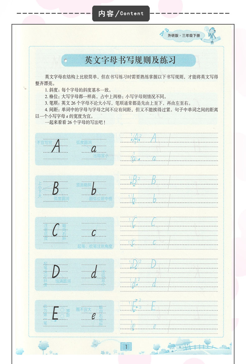 包邮外研版英语写字学习与巩固3三年级下册配外研版（三年级起点）英语课本教材小学同步练习字帖海燕出版社写字英语三3年级下册 - 图1