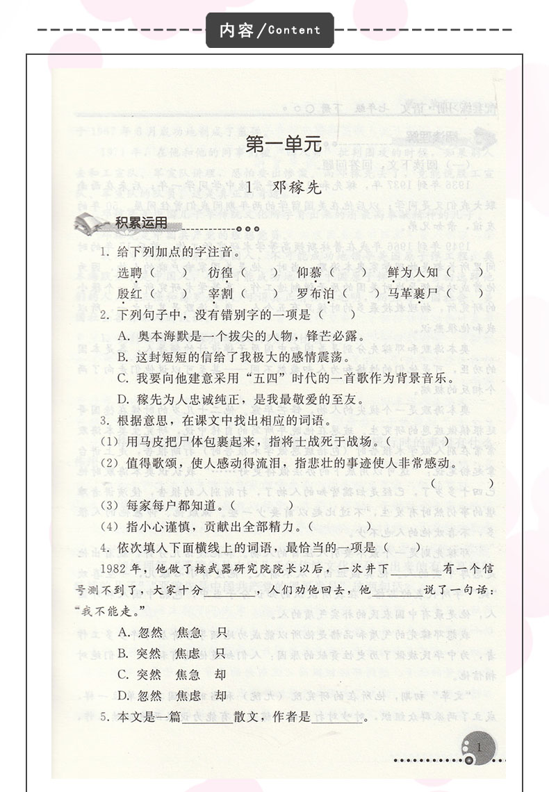 包邮人教版初中七年级下册语文配套练习册人民教育出版社初一配套练习册语文七7级下册教材课本教科书 - 图2