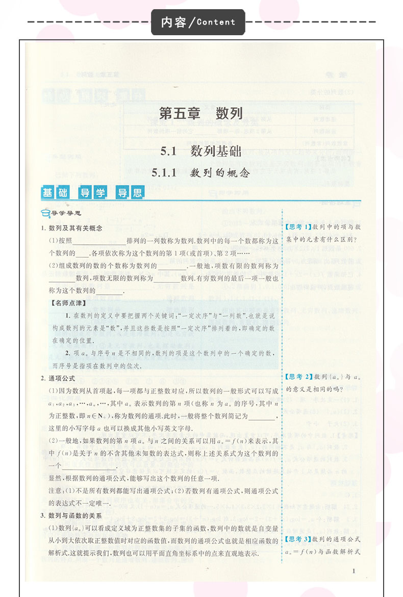 【含试卷答案】人教版B版数学优化学案选择性必修第三册选修三3新版教材课本配套使用人民教育出版社B版数学优化学案选修3-图2