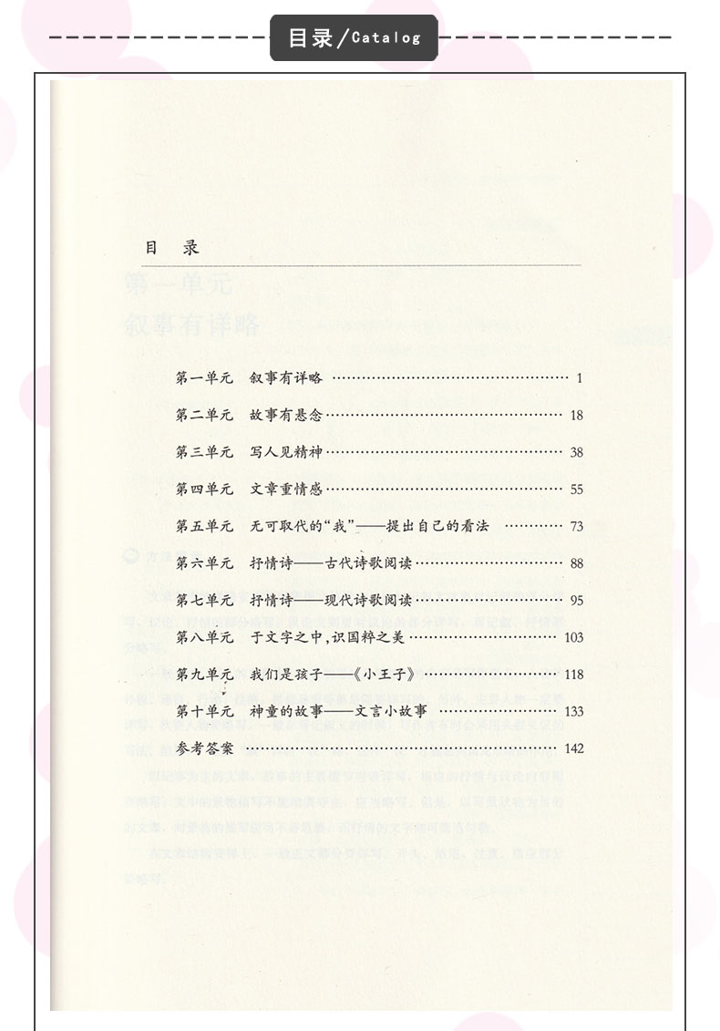 辽宁教育版初中语文阅读训练七7年级下册辽教版语文阅读训练7七年级下册辽宁教育出版社-图1