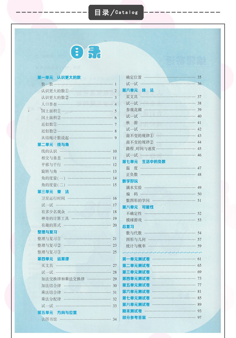 辽宁教育版好课堂堂练小学北师版数学4四年级上册配北师大版数学课本辽教版好课堂堂练北师版数学四4上练习册辽宁教育出版社 - 图1