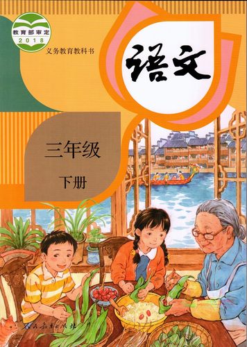 包邮2024使用小学3三年级下册语文数学全套2本人教版语文课本+西师版三下数学教材教科书三下语文书语文三年级数学下册西师大版-图0