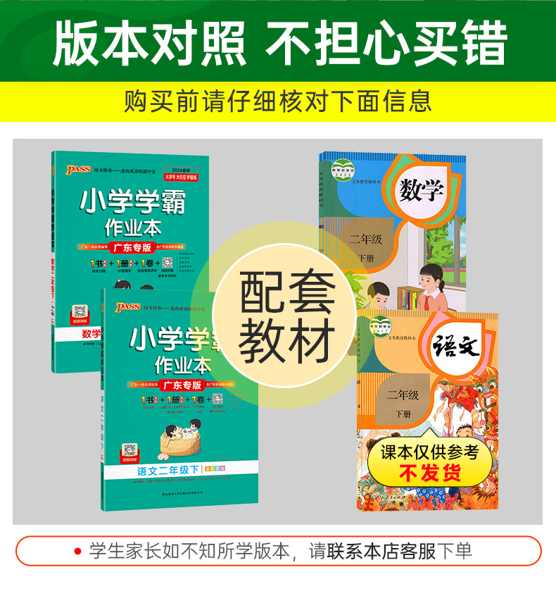 2024春绿卡小学学霸作业本二年级下册语文数学全套人教版小学2年级下教材同步练习册一课一练课时作业练习题专项训练书达标测试卷-图0