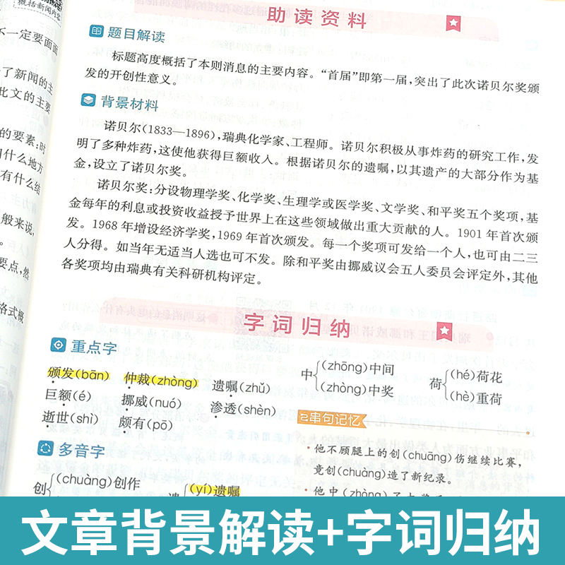 2023新版全易通七年级八年级下册九年级语文数学英语物理人教版教材同步练习册讲解书初中基础知识点手册必刷题全解析拓展完全解读-图3