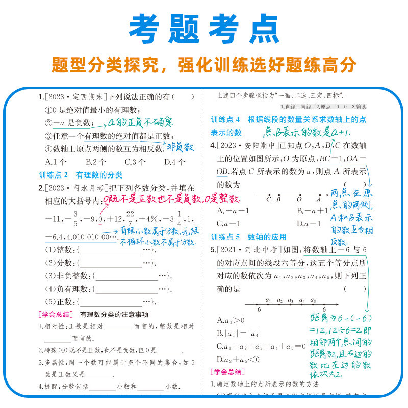 2026新版一本涂书初中全套物理语文数学英语政治历史化学生物初一初二初三中考辅导复习资料文脉教育星推荐7七8八9九年级中学教辅