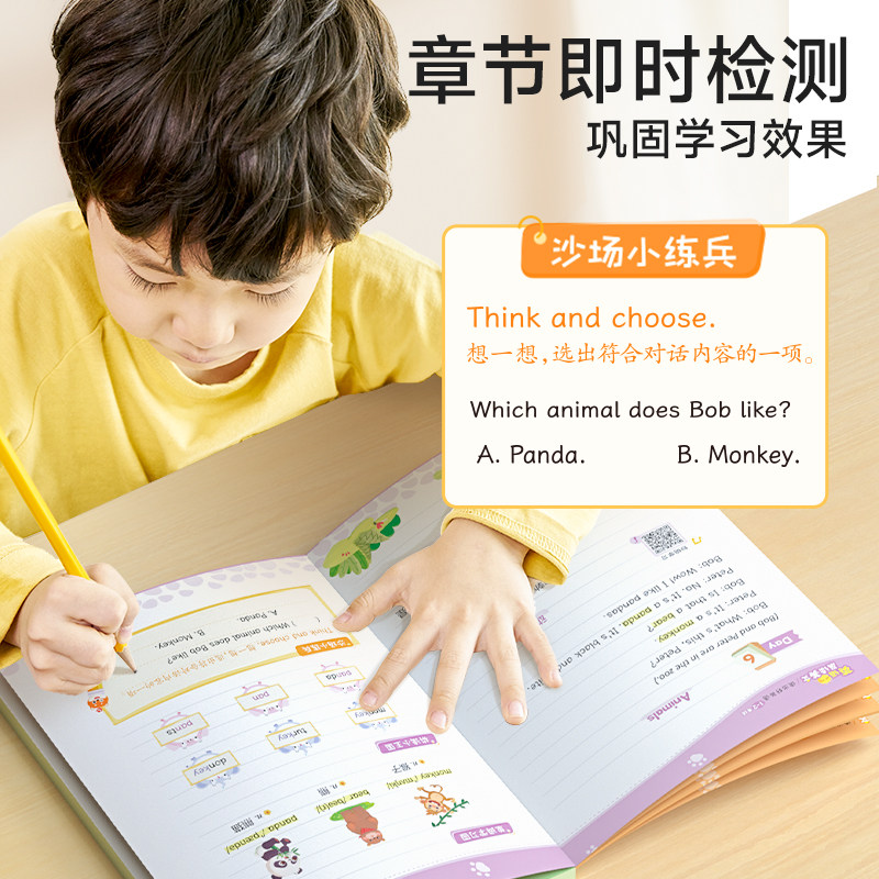时光学英语晨读美文小学读出好英语一二三四五六年级英语经典晨读21天口语练习书100篇美式音标发音自然拼读单词记背神器同步教材