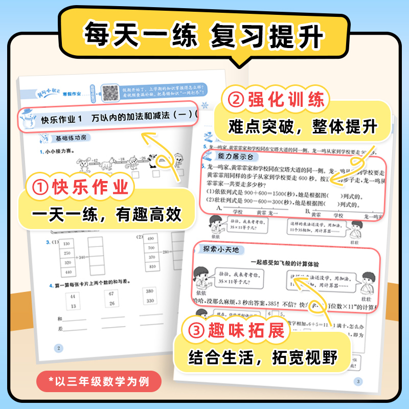 2022版黄冈小状元暑假作业一年级下册语文数学全套人教版 小学一升二上下册暑假升学衔接专项训练1升2复习预习训练黄岗