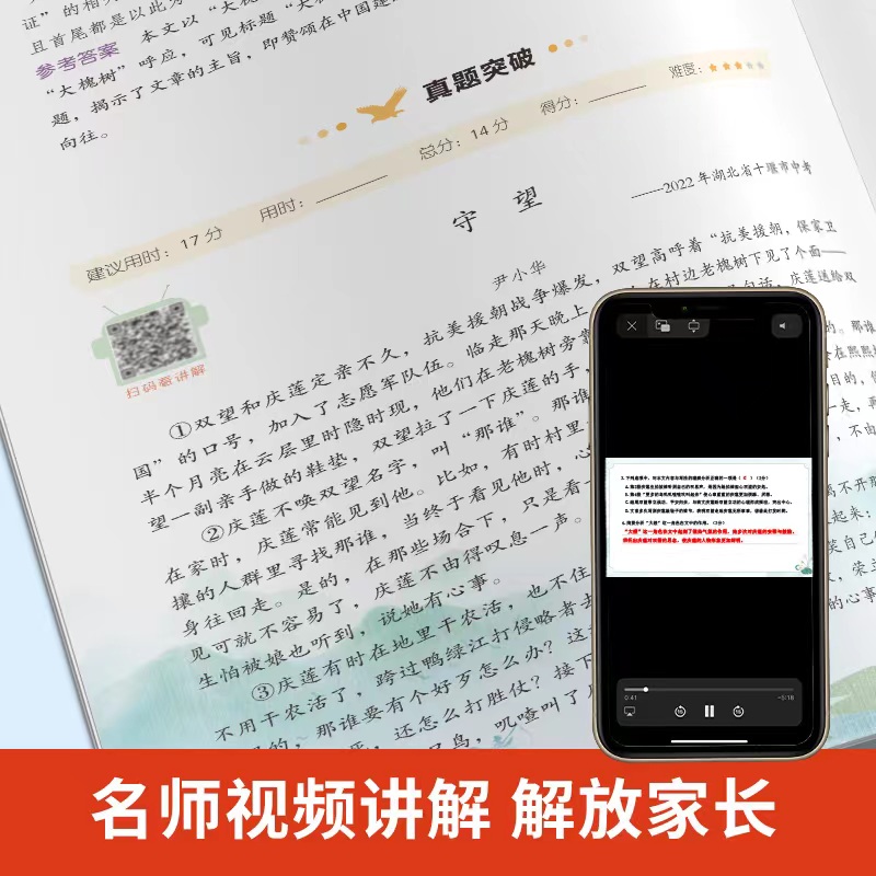 初中语文阅读理解答题模板小学三段式公式法七八九年级中考高分范文精选视频讲解阅读提分专项训练书满分作文万能写作加分技巧方法 - 图0