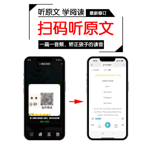小学英语阅读强化训练100篇三四五六年级上册下册英语阅读理解专项训练书人教版3-6年级英语课外阅读练习题英语听力天天练每日一练 - 图2