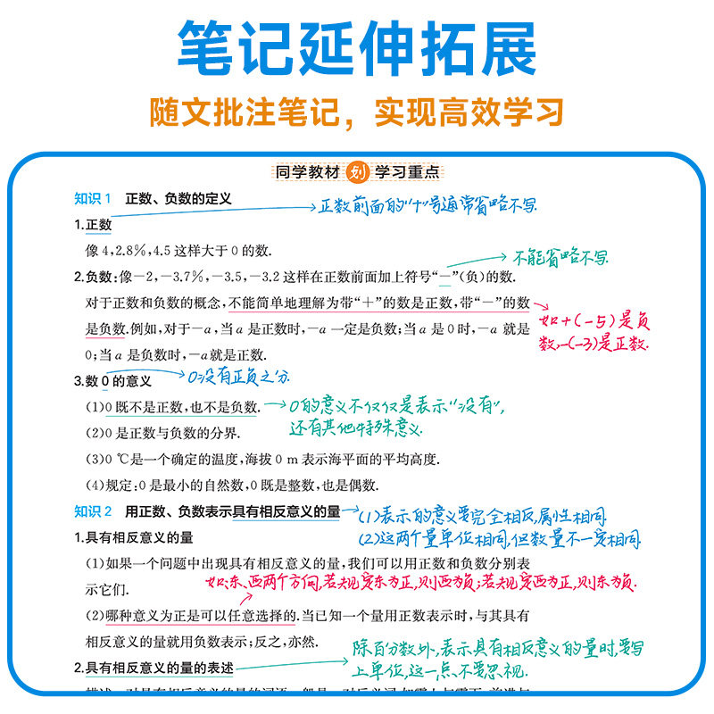 2026新版一本涂书初中全套物理语文数学英语政治历史化学生物初一初二初三中考辅导复习资料文脉教育星推荐7七8八9九年级中学教辅