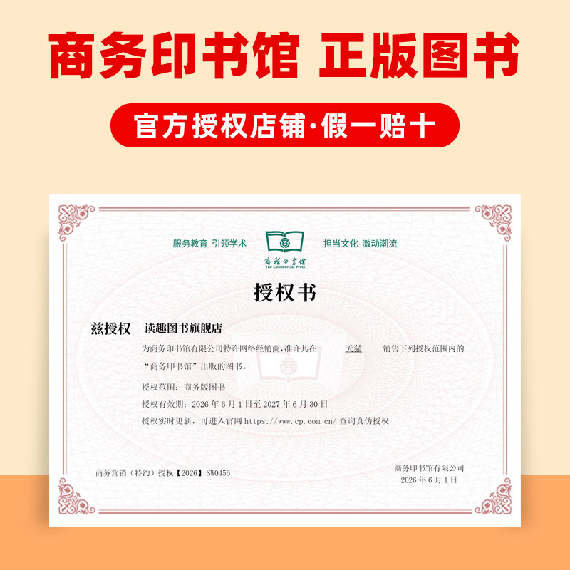 现代汉语词典第7版正版最新版商务印书馆第七版2026小学生初中高中语文工具书汉语辞典古汉语常用字字典第6版文言文古诗词学习必备