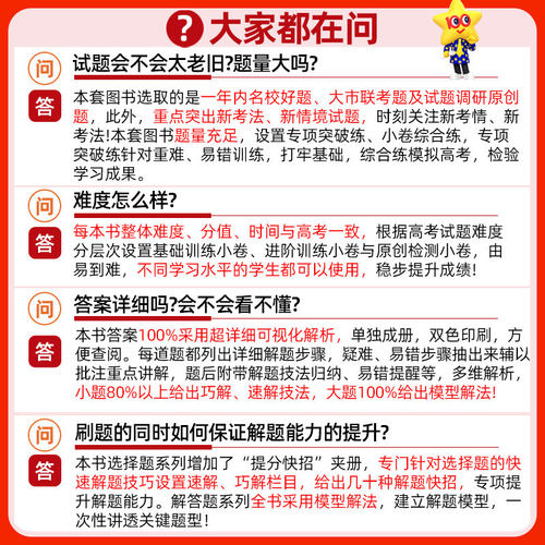 2027试题调研题型专练新高考语文数学英语物理化学生物政治历史地理选择题填空题工艺流程实验遗传情境题分题型强化必刷题天星教育 - 图1