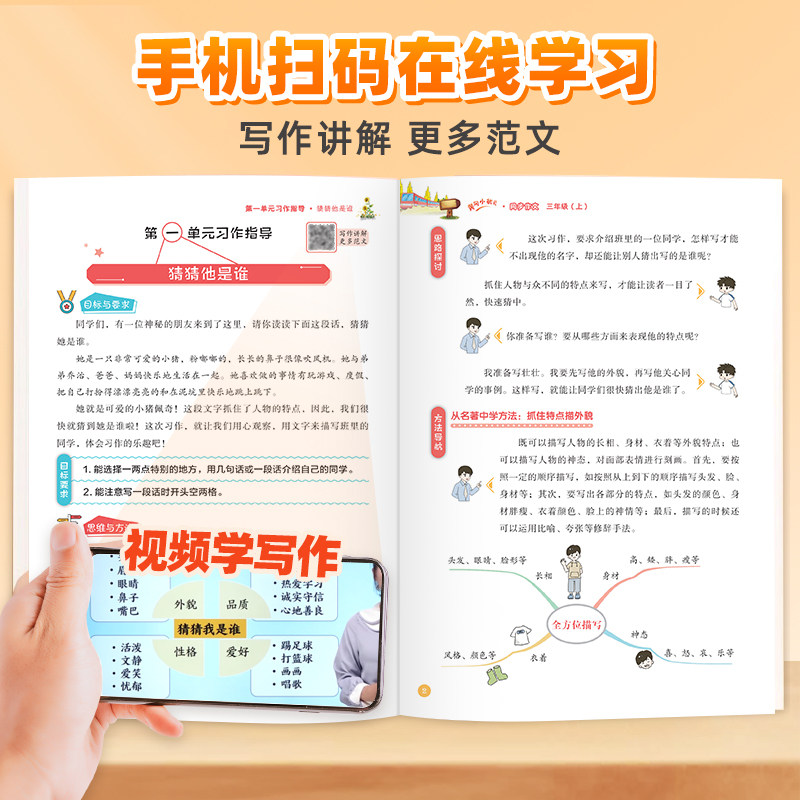 2026新版黄冈小状元同步作文三年级四年级五年级上册下册人教版一二年级六年级上下册同步作文阅读优秀素材写作技巧黄岗广东专版