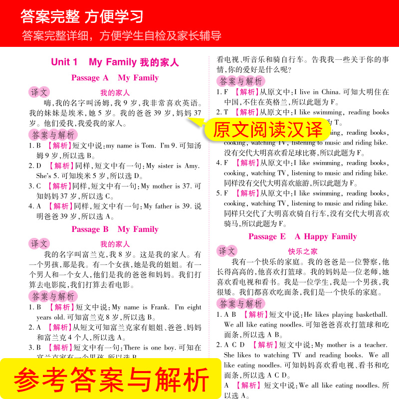 小学英语阅读强化训练100篇三四五六年级上册下语文阅读理解训练题人教版语法大全听力能手专项训练课外书每日一练暑假作业木头马-图3