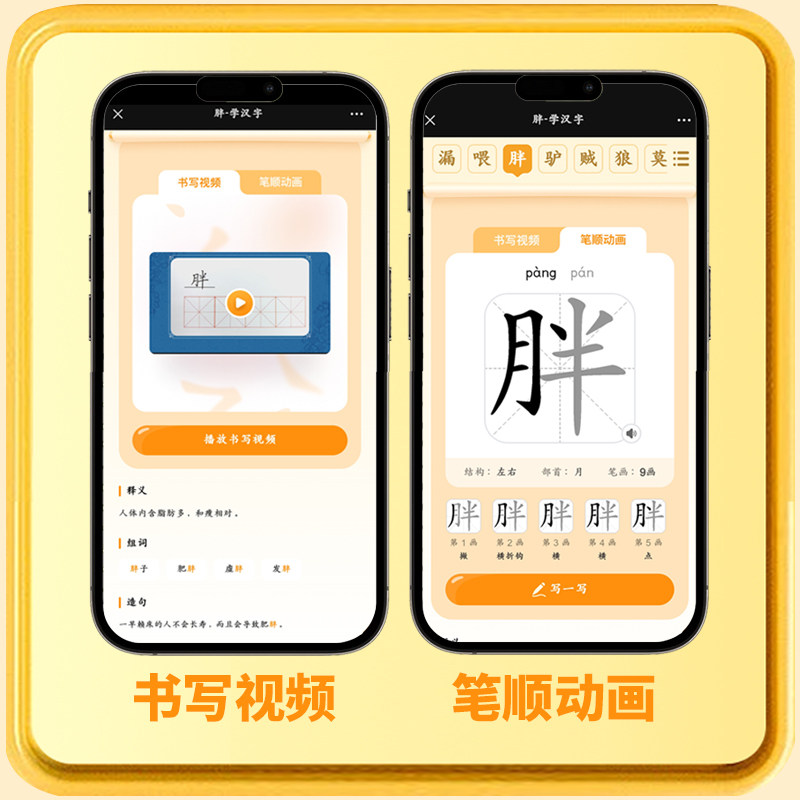 2025新版小学同步练字帖人教版一年级二年级三年级四年级五六年级上册下册字帖练字语文英语上 下小学生每日一练钢笔字贴练习
