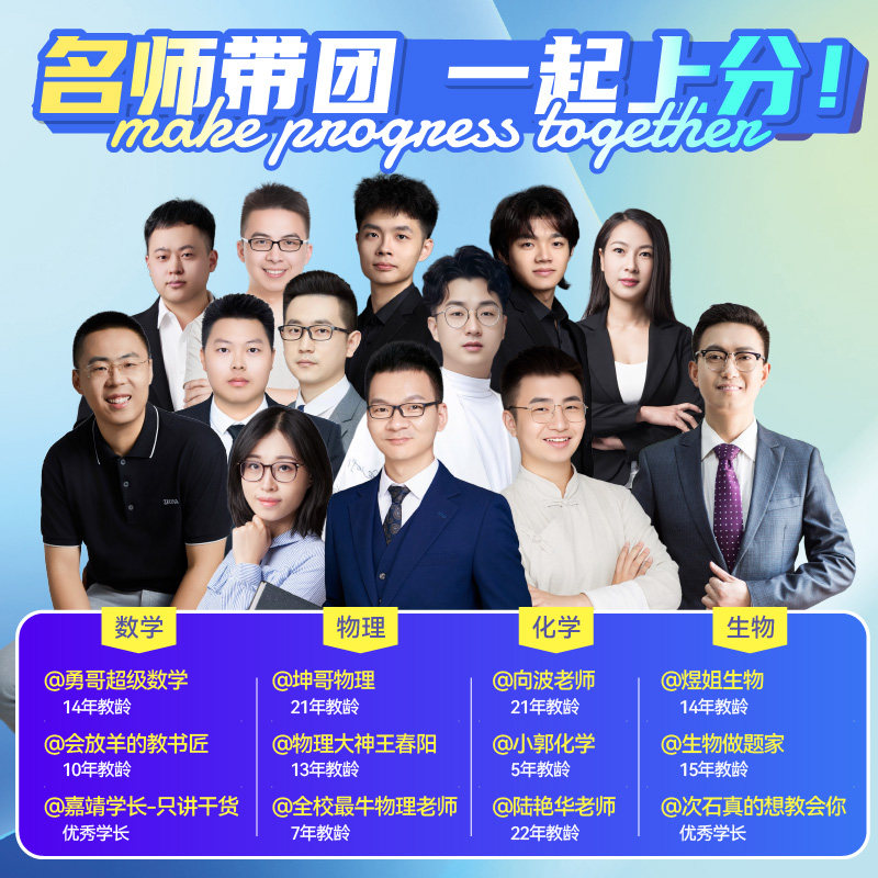 理想树2025版新高考上分攻略数学物理化学生物全国通用高考必刷题高三一轮复习资料真题高中二轮总复习解题方法技巧大招解题觉醒