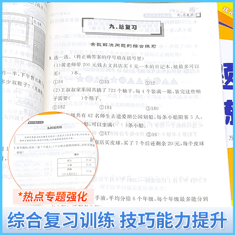 2024新版黄冈小状元解决问题天天练一年级二年级三四五六年级上册下册人教版小应用题数学题专项训练计算题练习册数学思维黄岗 - 图1