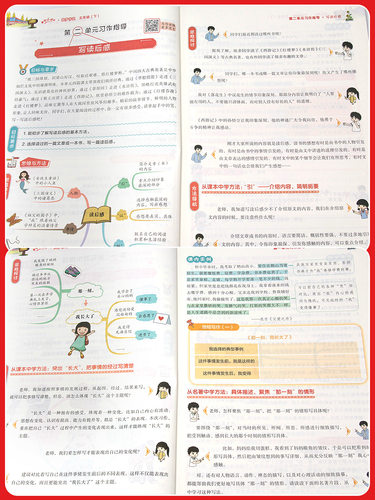 2024新版黄冈小状元同步作文五年级上册下册人教版小学5年级下册语文作文书大全同步作文优秀素材写作技巧全解阅读理解训练习广东-图3