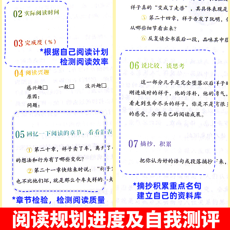 人教版骆驼祥子和海底两万里原著正版书老舍人民教育出版社七年级下册必读名著课外书完整版红岩哈利波特初一语文配套阅读书籍初中-图2