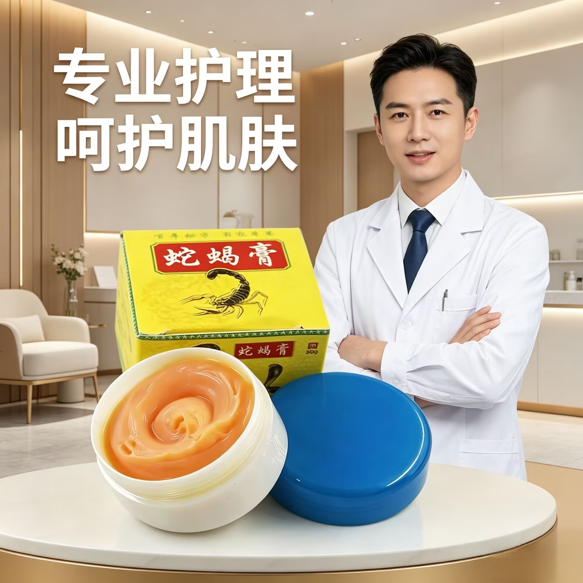 土苗郎蛇蝎膏正品止痒膏蚊虫叮咬跳蚤咬皮肤痒身上痒全身痒大腿痒