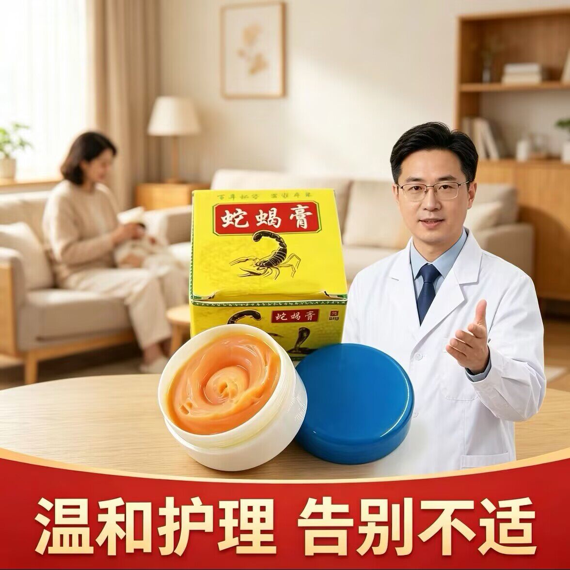 土苗郎蛇蝎膏正品止痒膏蚊虫叮咬跳蚤咬皮肤痒身上痒全身痒大腿痒