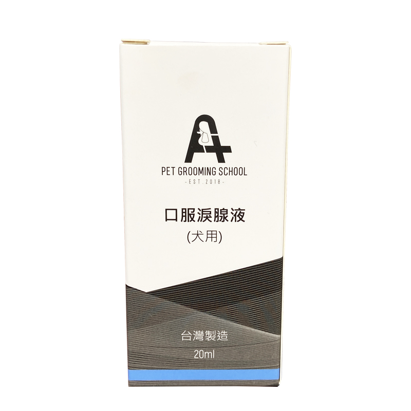 台湾A+美容学院 狗狗去泪痕神器  口服泪腺液 去泰迪比熊泪痕20ml - 图3