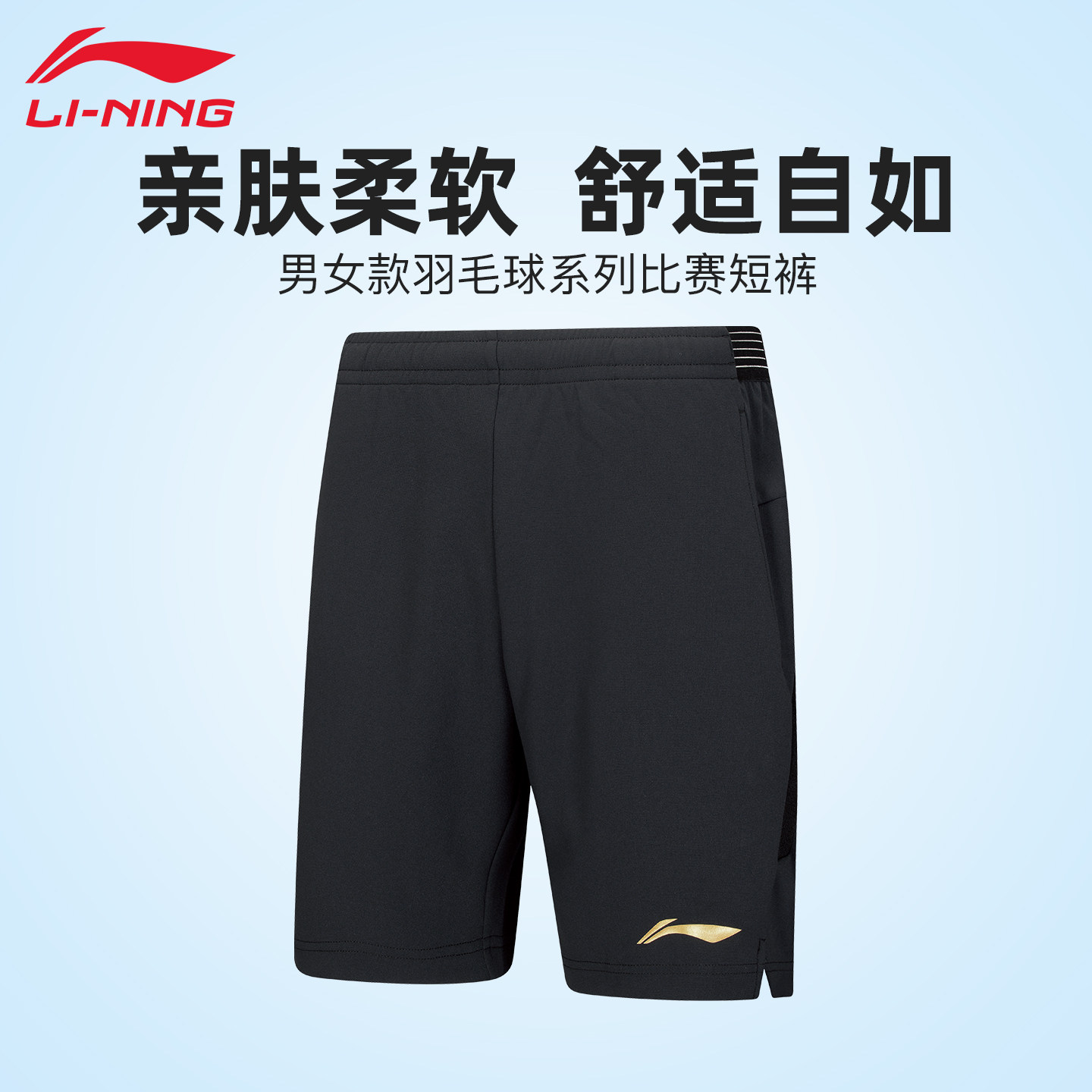 李宁羽毛球裙女款速干透气百褶运动短裙吸汗羽毛球裤男正品lining,淘宝优惠券,粉丝福利购,淘宝优惠卷