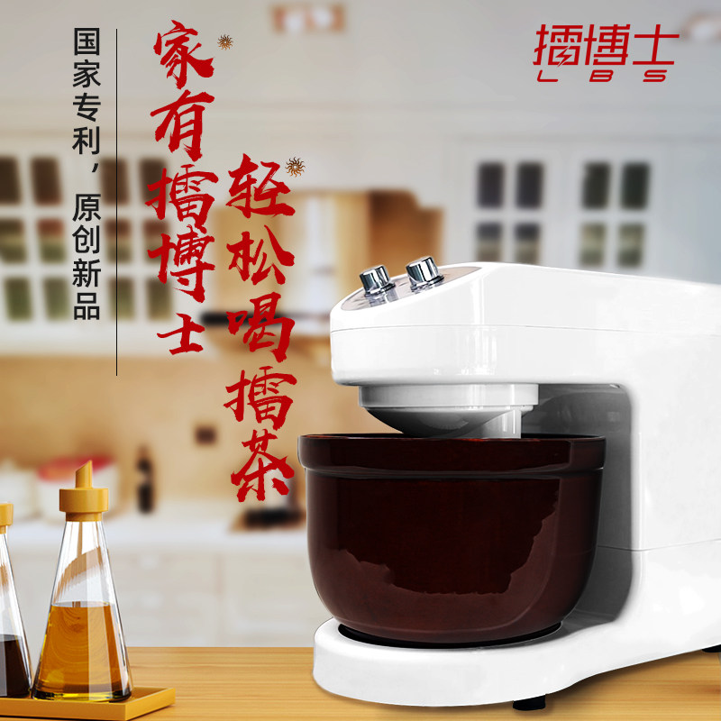 擂博士自动擂茶机电动家用商用擂茶机擂辣椒蒜泥手工擂钵擂茶工具,淘宝优惠券,粉丝福利购,淘宝优惠卷