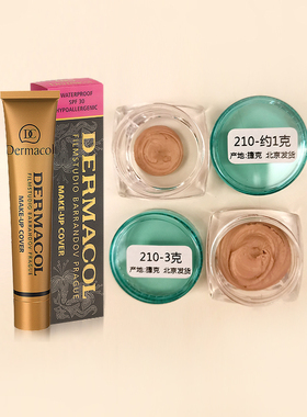 欧洲原产正品黛玛蔻遮瑕膏