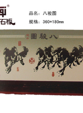 清青涧石板版画陕西省路遥故乡