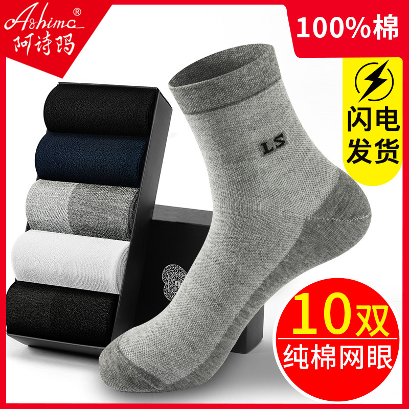 阿诗玛中筒春秋款纯棉运动运动袜 阿诗玛短袜/打底袜/丝袜/美腿袜