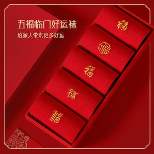 【阿诗玛】本命年袜子纯棉5双