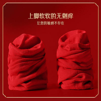 阿诗玛红袜子本命年男士纯棉冬季龙年五福袜子女过年鸿运袜