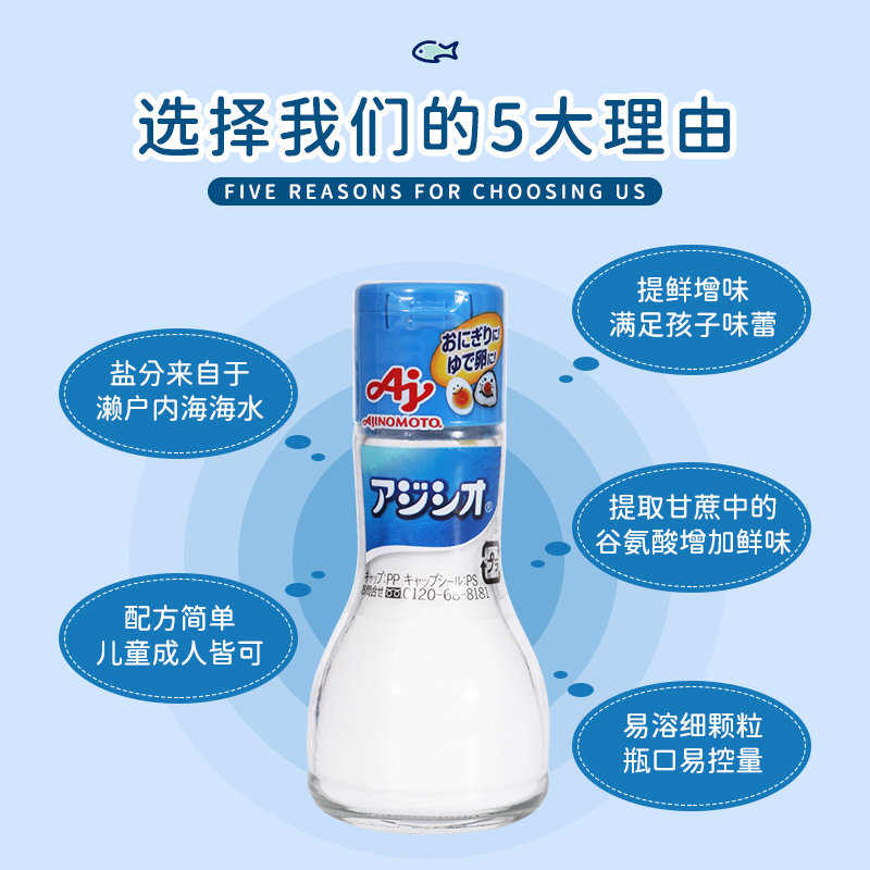 日本味之素低盐调味料酱油辅食拌饭料儿童健康低钠110克1岁+ - 图1