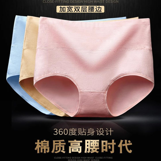 维曼姿5条装 内裤女纯棉高腰棉质面料收腹三角裤头性感无痕大码
