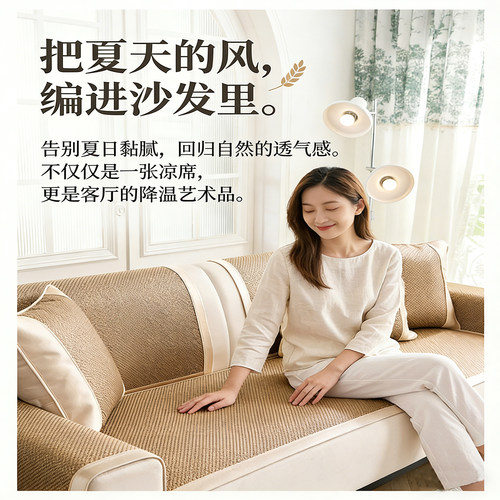 藤席沙发垫2026新款夏季冰藤凉席坐垫子凉感座垫防滑盖布夏用凉垫 - 图3