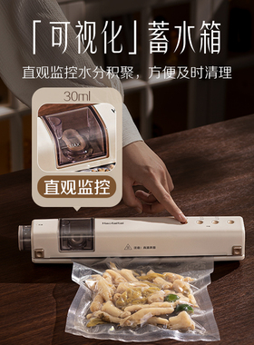 Haotaitai真空封口机可抽干湿