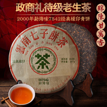 2000 Chen-year-old Puer raw tea 7542 Yunnan Seven sub-cake Puer tea special class tea gift box to be delivered to the elders