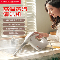 Fly Leths handheld high temperature steam cleaner kitchen range hood Home Small high-pressure steam mop cleaner