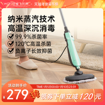 Flying Leth Steam Mop High Temperature Cleaner Home Trailers Steam Earth Drag Electric Wood Floor Washout Machine