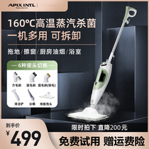 Apixintl Ambenin Steam Mop Multifunction Home High Temperature Vapor Mop Wood Floor Cleaning Mopping Machine