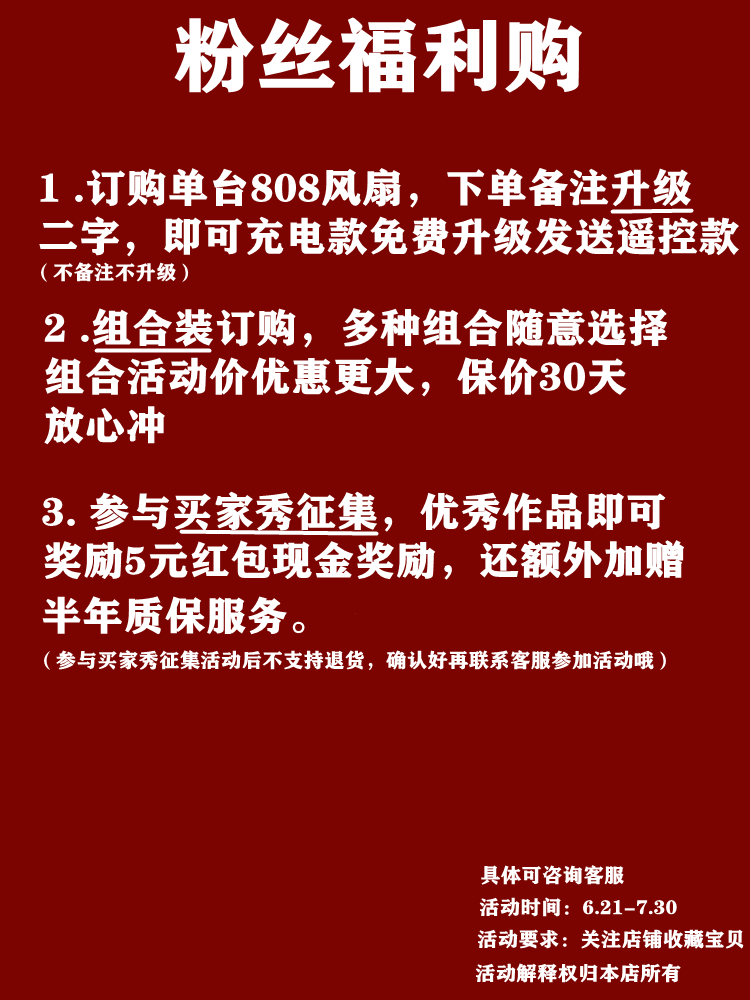 户外露营风扇可充电无线便携电风扇遥控露营灯大风力降温超长续航 - 图0