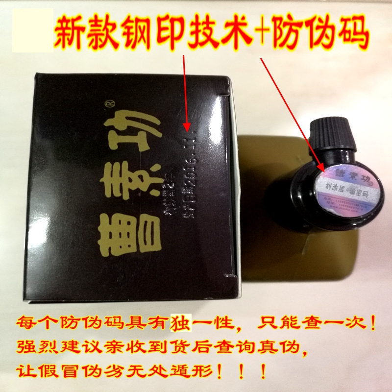 曹素功墨汁250g毛笔墨水100g国画书法墨液油烟书画墨汁250ml500g