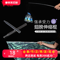 Flying Phantom Belly Dance Wings Telescopic Stick Gold Fin Iron Rod Wings Telescopic Rod Stainless Steel Stick Indian Dance Accessories