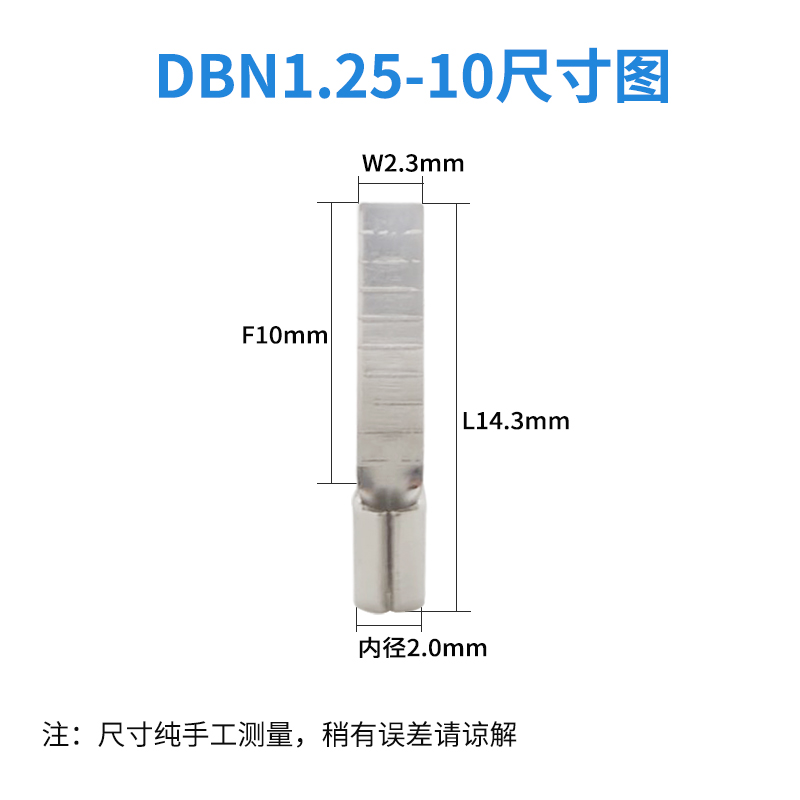 紫铜/国标DBN1.25-10/14/18片形接线裸端子冷压插片2/5.5/8焊口-图1